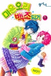 미운오리 백조되기. 12 - 인터넷교보문고 미운오리 백조되기. 12