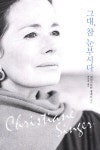 그대 참 눈부시다 - 교보문고