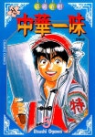 [신 중화일미. 5] 교보eBook