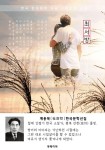 [최서방 - 계용묵 한국문학선집] 교보eBook