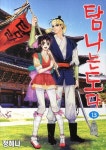 [탐나는도다. 13] 교보eBook