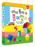 아이 좋아 종이접기(하) - 교보문고