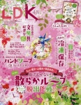 엘디케이 LDK 2021.04 | 晋遊舍(주의) | 晋遊舍(주의) - 교보문고 엘디케이 LDK 2021.04 - 교보문고