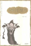 [5월의 향기] - 교보eBook