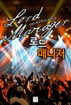 [로드 매니저. 7] 교보eBook