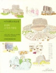 아주대학교의료원 풍경과 그 안의 사람들 - 인터넷교보문고 아주대학교의료원 풍경과 그 안의 사람들