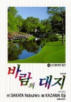 [바람의 대지. 46] 교보eBook