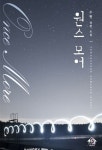 [원스 모어(once more)] 교보eBook