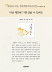 [책마을로 가는 열린어린이 독서교실 초등3-미산계곡에 가면 만날 수 있어요] 교보eBook