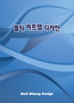 멀티 비트맵디자인(개정판) | 칼라죤 편집부 | 칼라죤 - 교보문고 멀티 비트맵디자인 - 교보문고