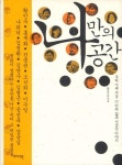 [나만의 공간] 교보eBook