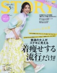스토리 STORY 2020.05 - 교보문고