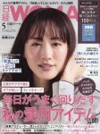 일경우먼 日經ウ-マン 2022.05 | 日經BP出版センタ- | 日經BP出版センタ- - 교보문고 일경우먼 日經ウ-マン 2022.05 - 교보문고