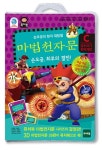마법천자문: 손오공, 최후의 결전(어휘력 파워-업 시리즈 한자) - 교보문고 마법천자문: 손오공, 최후의 결전 - 교보문고