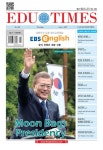 Edu Times(격주간)(No. 348) | 편집부 | 명문사 - 교보문고 Edu Times(격주간)(No. 348) - 교보문고