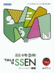 중등 수학 3(하)(2017)(개념 쎈) - 인터넷교보문고 중등 수학 3(하)(2017)