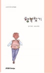 [행복찾기] 교보eBook