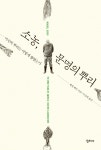 소농, 문명의 뿌리 | 웬델 베리 | 한티재 - 교보문고 소농, 문명의 뿌리 - 교보문고