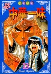 [신 중화일미. 13] 교보eBook