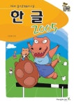 한글 2005(NEW 즐거운 컴퓨터 교실) - 인터넷교보문고 한글 2005