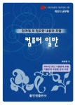 컴퓨터 일반 - 인터넷교보문고 컴퓨터 일반