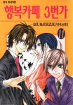 [행복카페 3번가. 11] 교보eBook