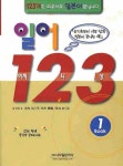 일어 123. 1(CD3장포함) - 인터넷교보문고 일어 123. 1