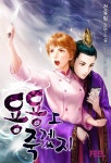[용용 죽겠지. 1] 교보eBook