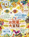 엘디케이 LDK 2018.05 | 晋遊舍(주의) | 晋遊舍(주의) - 교보문고 엘디케이 LDK 2018.05 - 교보문고
