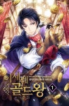 [이세계 골드왕. 1] 교보eBook