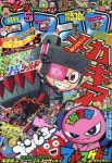 코로코로코믹 コロコロコミック 2019.05 - 인터넷교보문고 코로코로코믹 コロコロコミック 2019.05