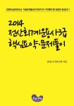 전산회계운용사3급 핵심요약 · 문제풀이 - 인터넷교보문고 전산회계운용사3급 핵심요약 · 문제풀이