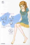 연공. 6 - 교보문고