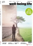 [웰빙라이프 2019년 02월호 (통권 169호)] 교보eBook