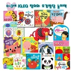 블루래빗/0-3세 IQ.EQ 창의와 오감발달 놀이책 전 20종세트 - 인터넷교보문고 블루래빗/0-3세 IQ.EQ 창의와 오감발달 놀이책 전 20종세트