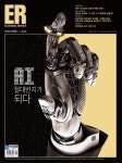 [이코노믹리뷰 909호] 교보eBook