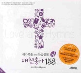 새찬송가 153(CD4장) - 교보문고