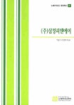 교보문고-(주)삼정피앤에이(뉴패러다임 경영혁신 7) 꽃피는 아침마을