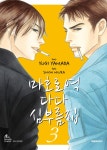 [마호로 역 다다 심부름집. 3] 교보eBook