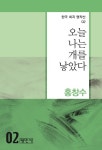 오늘 나는 개를 낳았다(한국 희곡 명작선 2) - 인터넷교보문고 오늘 나는 개를 낳았다