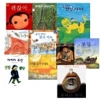 4-7세를 위한 우수 작가 그림책 10권 - 인터넷교보문고 4-7세를 위한 우수 작가 그림책 10권