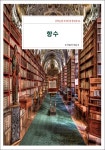 [향수] 교보eBook