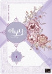 [에보니. 1] 교보eBook