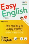 Easy English 초급 영어회화(2019년 12월, 2020년 1-2월호)(전3권) - 교보문고 Easy English 초급 영어회화(2019년 12월, 2020년 1... 