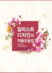 업그레이드 프로덕트비젼. 2(개정판)(CD1장포함) - 교보문고 업그레이드 프로덕트비젼. 2 - 교보문고