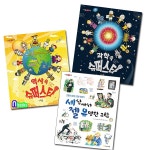 아르볼/어린이 교양서 아르볼 지식나무 세트(전3권)... 과학속슈퍼스타 - 인터넷교보문고 아르볼/어린이 교양서 아르볼 지식나무 세트(전3권)... 