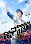[일구이생. 2] 교보eBook