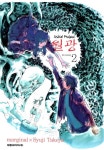 [월광. 2] 교보eBook