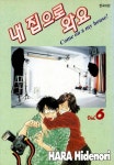 [내 집으로 와요. 6] 교보eBook