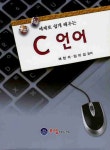C 언어(예제로 쉽게 배우는) | 채현석 | 오성미디어 - 교보문고 C 언어 - 교보문고
